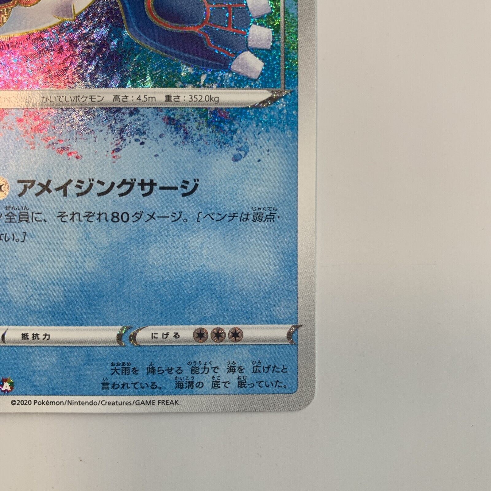 Carta Pokémon Lendário Kyogre Holográfico Original Copag