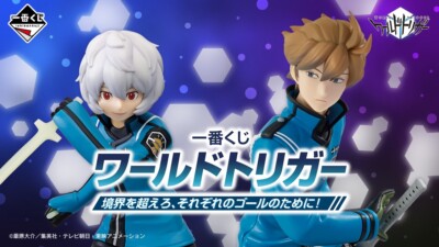 2024 NEW Ichiban Kuji World Trigger A Prize Yuma Kuga Figure 15cm