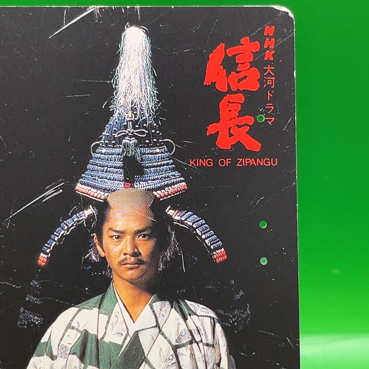 Naoto Ogata Nobunaga Oda Vintage Telephone Calling Card Collector