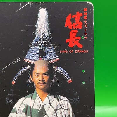 Naoto Ogata Nobunaga Oda Vintage Telephone Calling Card Collector