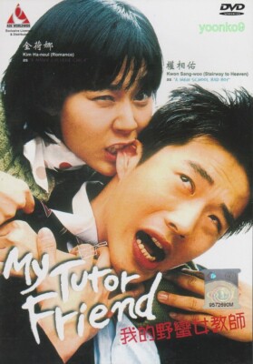 My Tutor Friend (2003) Korean Movie English Sub DVD All Region Kim  Ha-neul
