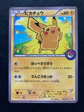 Pikachu #206/XY-P Prices | Pokemon Japanese Promo | Pokemon Cards