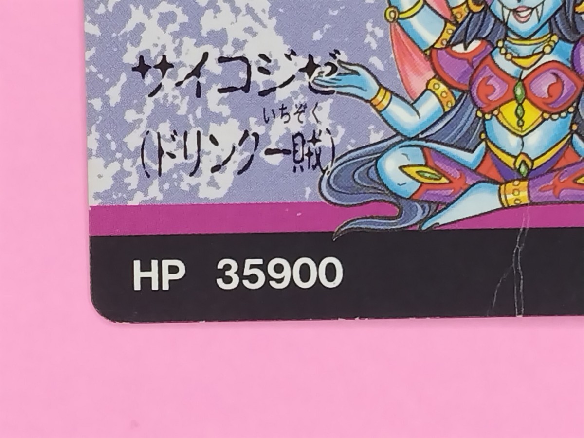 CYCO-ZIZE Barcode Battler 2 Card Epoch Very Rare Vintage Japan