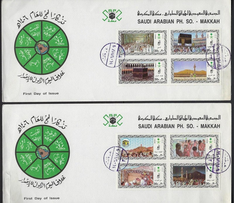 SAUDI ARABIA 1986 PILGRIMAGE SET OF 8 SG 1460 1467 ON TWO FDCs WITH CACHETS RARE