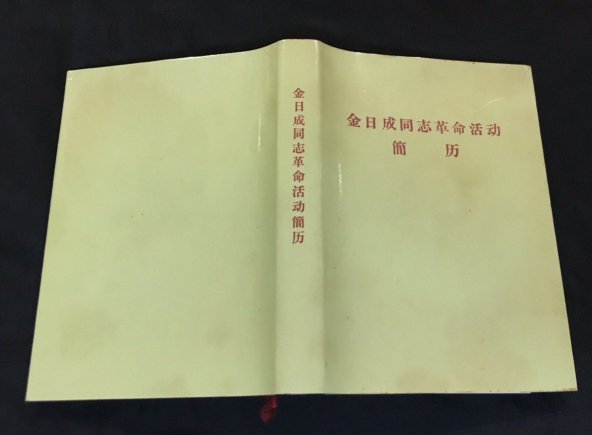 明治38年 [ 對譯清語活法 ] 初版本 明治38年 [ 對譯清語活法 ] 初版本 Amazon.co.jp: 活法 :