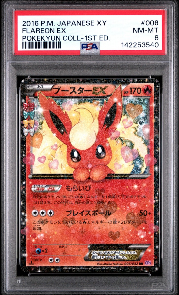 2016 POKEMON JAPANESE XY POKEKYUN COLLECTION 1ST EDITION #006