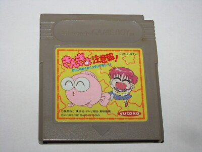 Kingyo Chuuihou Wapiko no Waku Waku Stamp Rally Game Boy Japan import US Seller