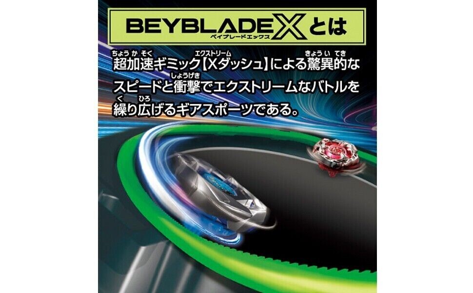 BEYBLADE X セット販売 s-l1200.jpg