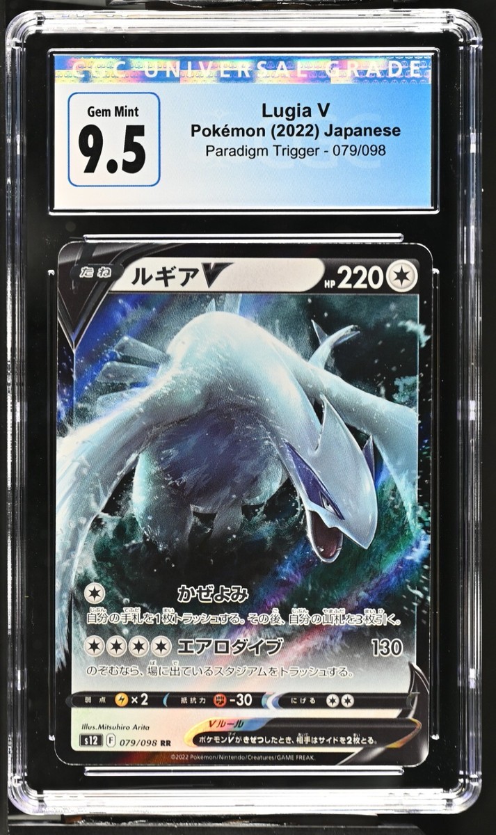 CGC Graded 9.5 Lugia V 079/098 S12 Paradigm Trigger Japanese
