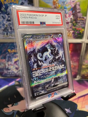 & May 2005 ポケカ japanese pokemon コンパン　拡張シート　psa9 Munchlax Japan Cardova - 9 PSA ポケモンカードゲーム