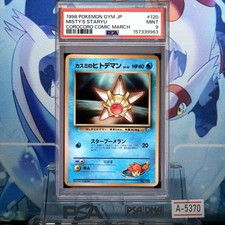 PSA 9 Misty’s Staryu Lv.16 1998 Pokemon Gym JP Corocoro Promo #120 Japanese
