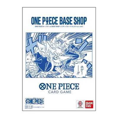 2セット　ONE PIECE BASE SHOP　Card ONE PIECE CARD GAME BASE SHOP Limited Card Collection Vol.1