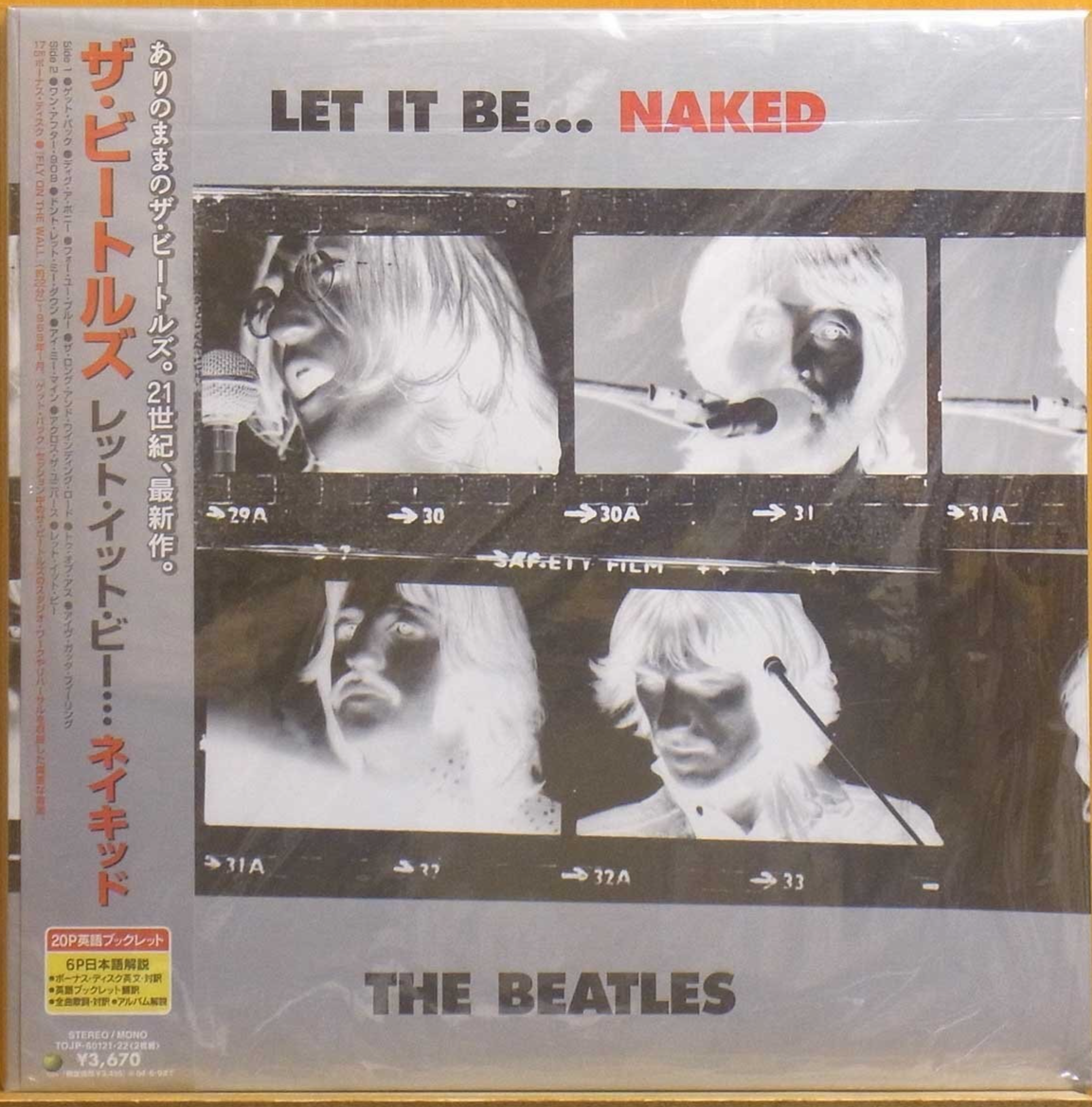 ビートルズ　レットイットビー...ネイキッド　ＬＰレコード The Beatles – Let It Be Naked – Vinyl (LP, Album, Stereo