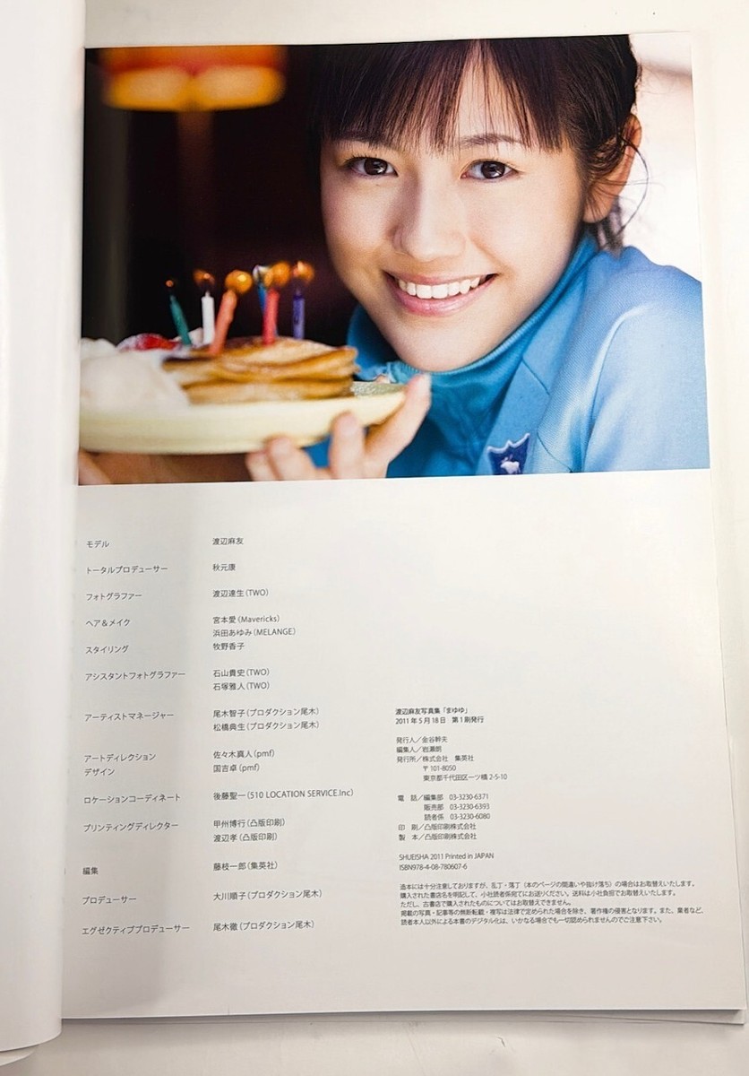 Mayu Watanabe First Photobook 2011 First Printing Issue with Obi