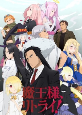 DVD Anime MAOU-Sama, Retry! (Demon Lord, Retry) TV Series (1-12