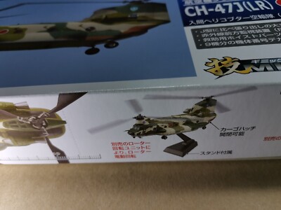 1/144 Tomytec HC10 CH-47J Chinook JGSDF GiMIX | eBay