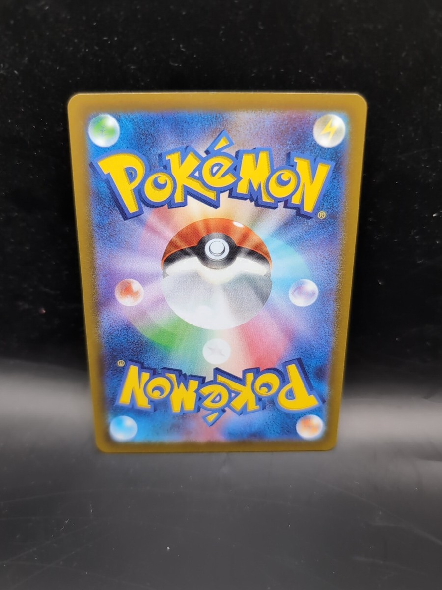Raihan 237/172 SAR Pokemon Japanese 2023 VSTAR Universe s12a Pack