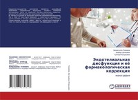 Jendotelial'naq Disfunkciq I Eö Farmakologicheskaq Korrekciq Hikmatullo Rahimow