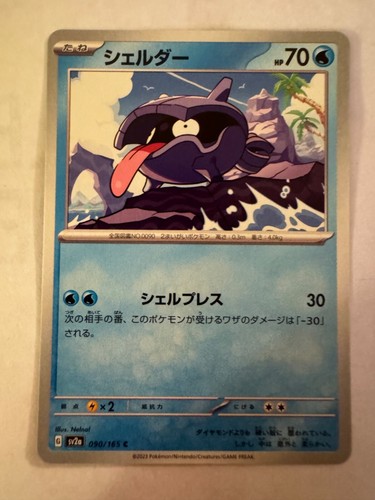 Pokémon 151 Japanese cards pick your cards. 50 to 75 percent off. - Picture 65 of 76