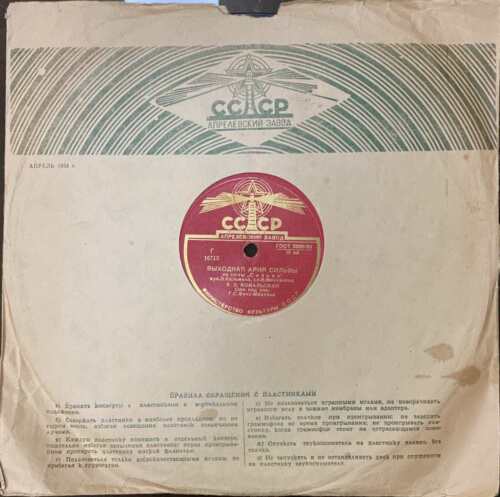 Silva’s output aria - Operetta Die Csárdásfürstin/ Carambolina 78 RPM - Picture 2 of 9