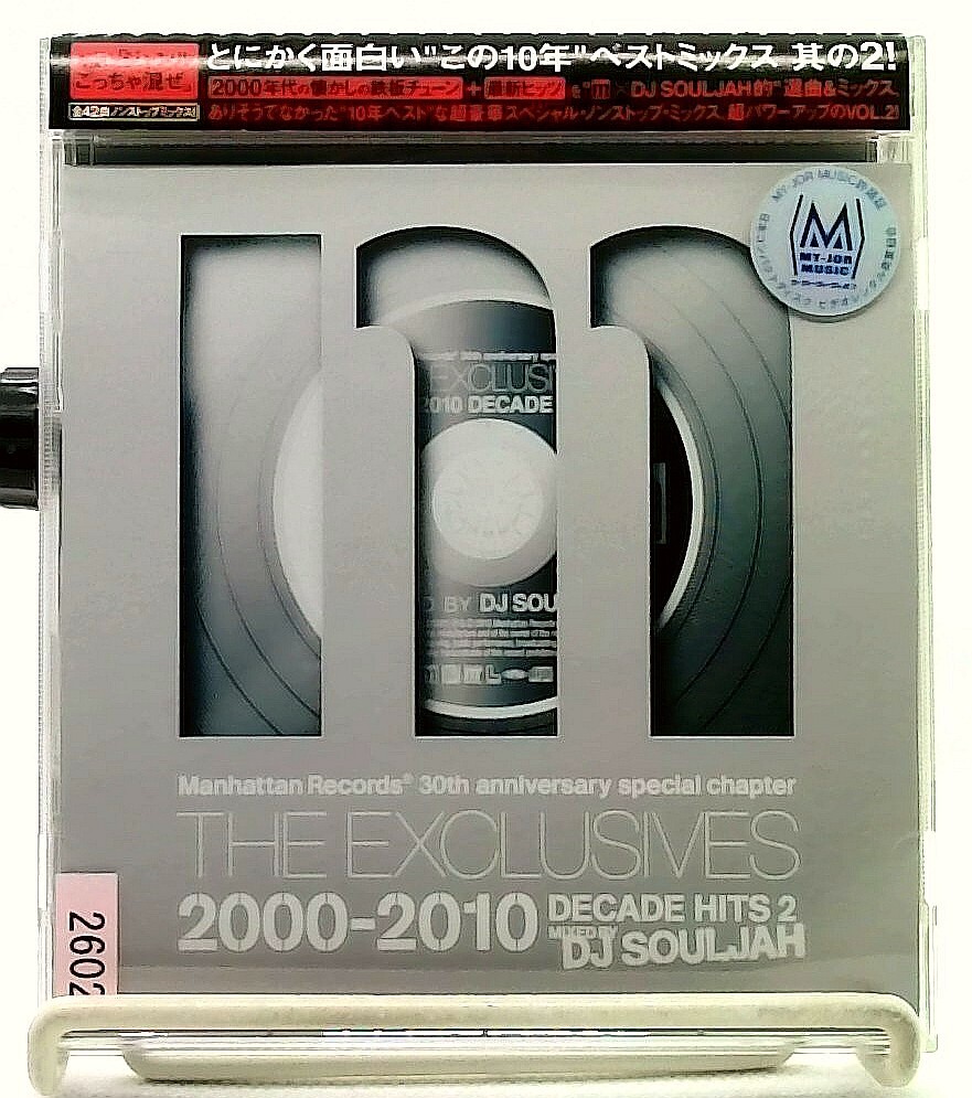 MANHATTAN RECORDS・SOUNDTRACK MIX VOL 1〜2 Discography | Manhattan