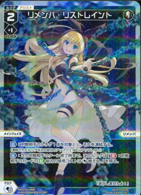 Wixoss TCG Remember Restored WXDi-P15-033P LC-P JAPANESE | eBay