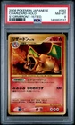 2008 POKEMON JAPANESE STORMFRONT 1ST EDITION #092 CHARIZARD-HOLO PSA 8