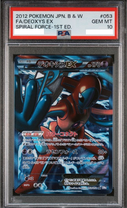 PSA10 2012 FA/DEOXYS EX SPIRAL FORCE-1ST ED. #053 JAPANESE