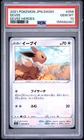 2021 POKEMON JAPANESE SWORD & SHIELD EEVEE HEROES #058 EEVEE PSA 10