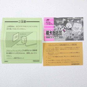 Used Momotaro Densetsu Gaiden Famicom Software Retro Kmm62