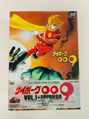 Cyborg 009 - 1979: First Edition DVD