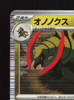 Haxorus 072/086 Black Bolt NM Japanese Pokemon Card TCG | eBay