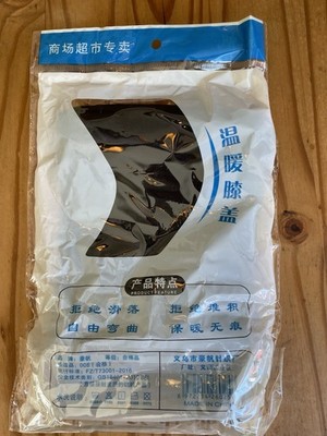 Knee Supports Large Set Of Two Black