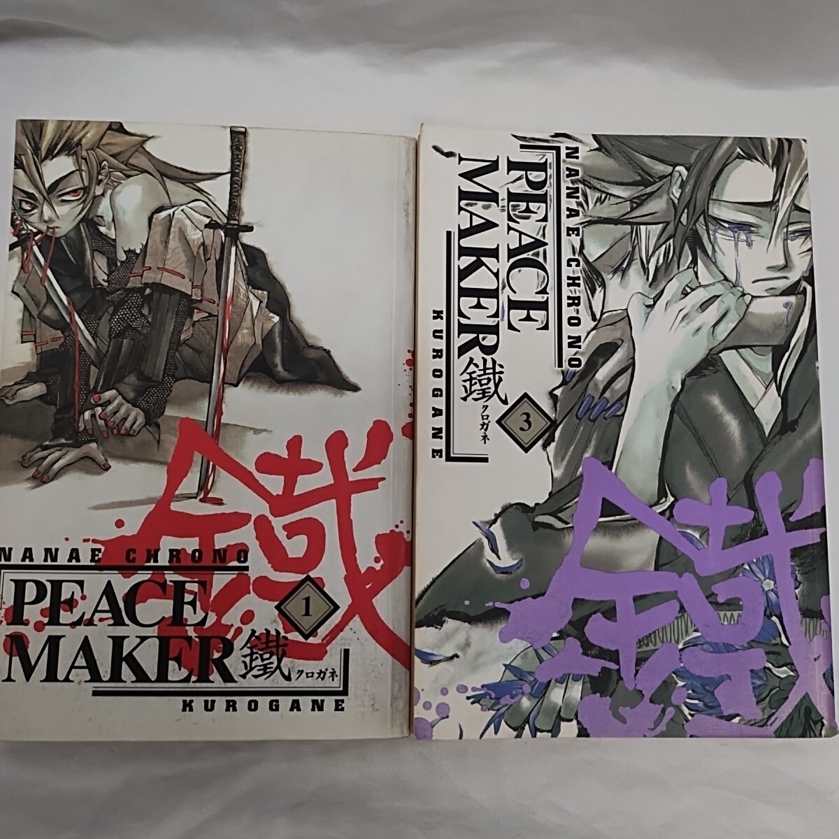 Set Of (2) Peace Maker Manga Vol 1 And 3 | eBay