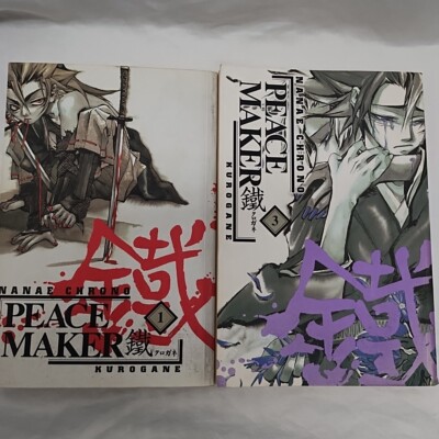Set Of (2) Peace Maker Manga Vol 1 And 3