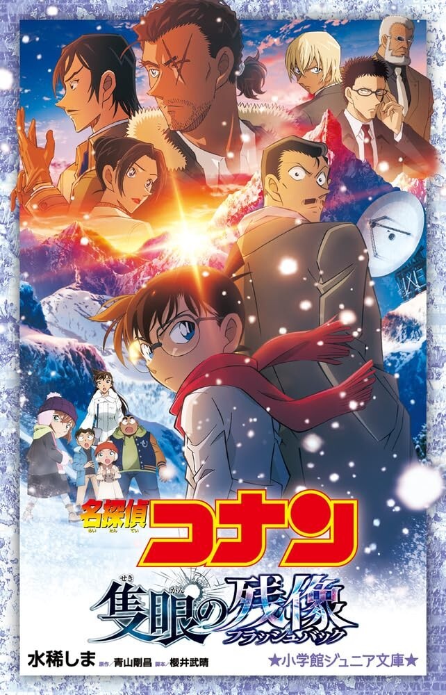 コナン 第1巻 スペイン detective CONAN Amazon.co.jp: 名探偵