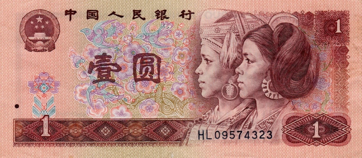 1990 Chinese Paper Money for sale | eBay