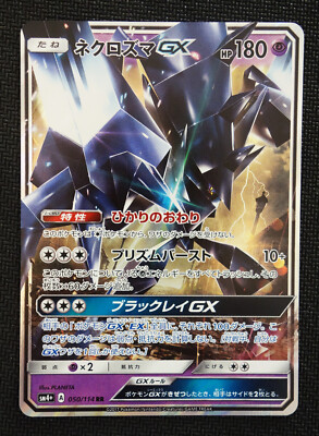 JAPANESE Pokemon Card Necrozma GX 050/114 RR SM4+ NM/M | eBay