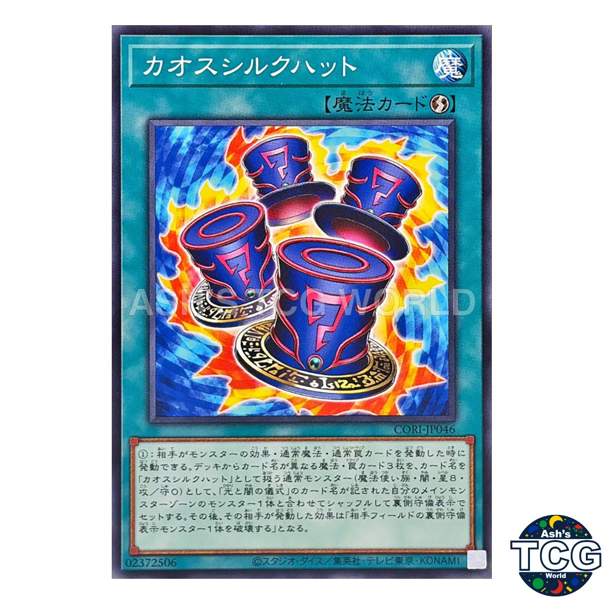 Chaos Hats N CORI-JP046 Yu-Gi-Oh! Japanese
