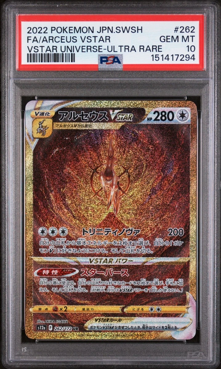 Pokémon TCG Ultra Rare Grade 10 Japanese Individual Collectible