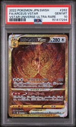 Arceus VSTAR UR 262/172 VSTAR Universe Japanese