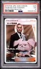2019 POKEMON JPN SUN & MOON DETECTIVE PIKACHU FULL ART/DETECTIVE YOSHIDA PSA 5
