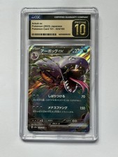 ARBOK ex 24/165 CGC 10 PRISTINE!  Japanese Pokémon 151 Card
