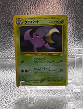 Crobat - Awakening Legends - Holo - (Japanese) Neo Revelation - Pokémon TCG - MP