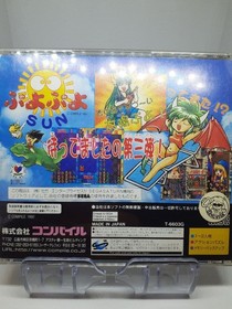 SEGA Puyo Puyo SUN Saturn Japan JA