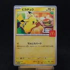 Pikachu 020/M-P 10Set McDonald's Promo 2025 Pokemon Card Japanese Limited TCG