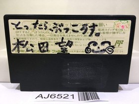 Dragon Quest IV 4 Nintendo Famicom NES Japan - AJ6521