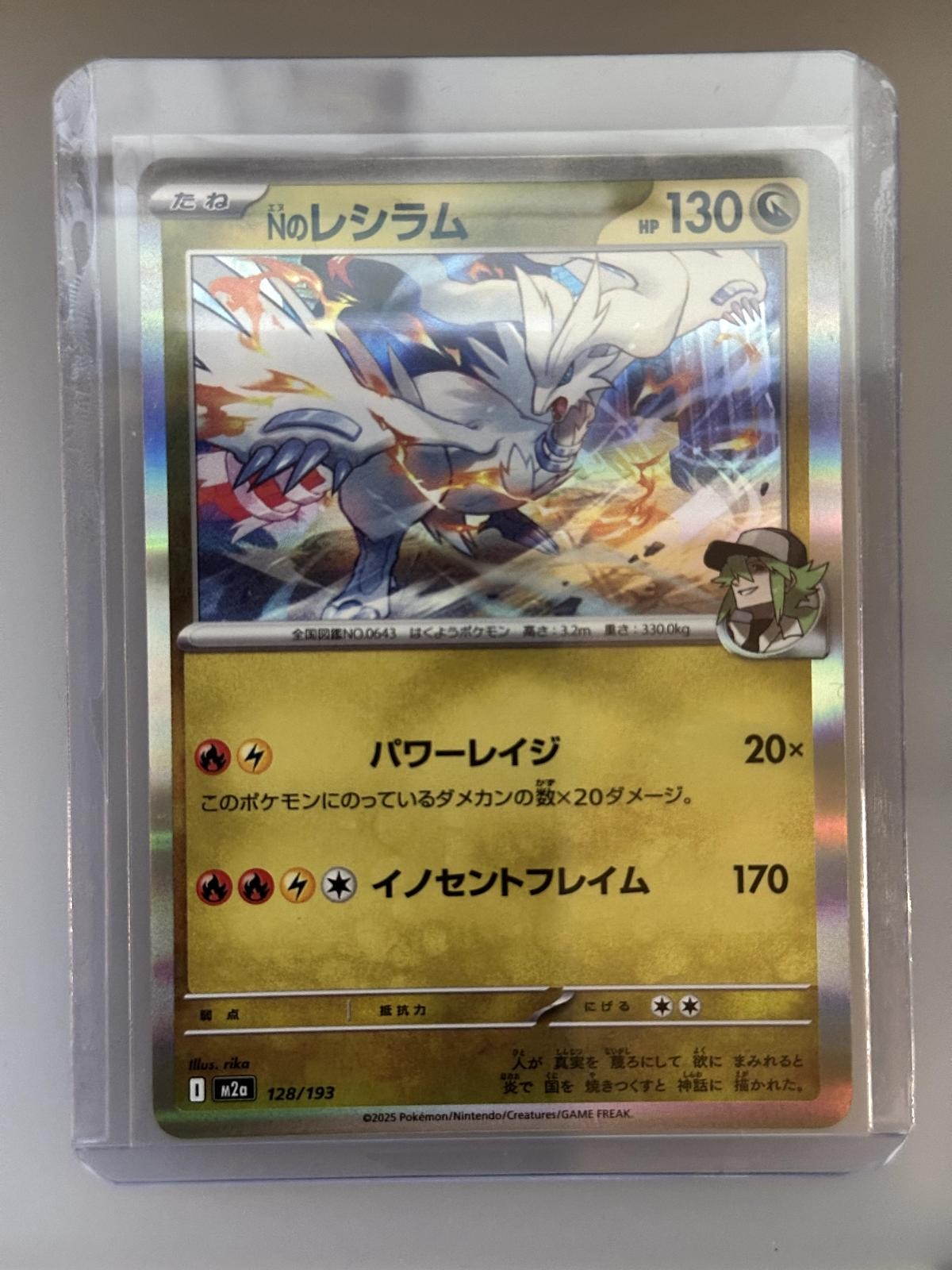 N's Reshiram 128/193 Common MEGA Dream ex Pokemon Japanese NM/M