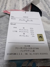 Final Fight And Makaimura Sweatshirt Japan Nintendo Vintage Old Stock Famicom