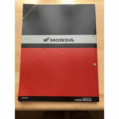 HONDAサービスマニュアル CRM250AR